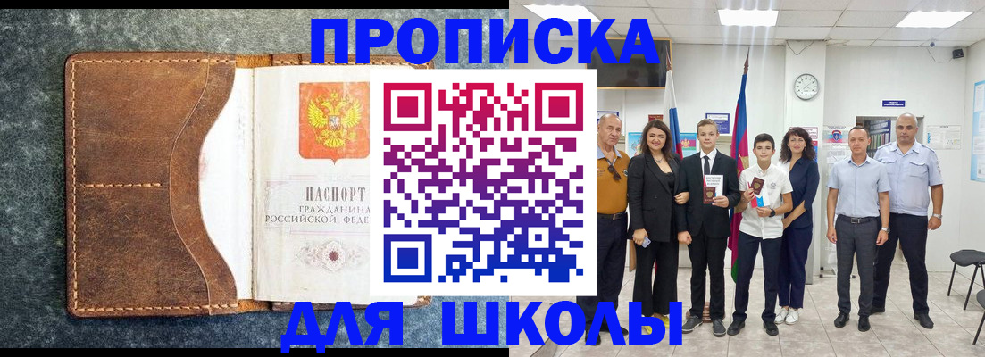 временная прописка в Яхроме